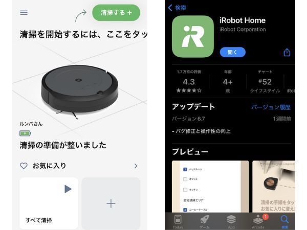 iRobot Homeアプリイメージ