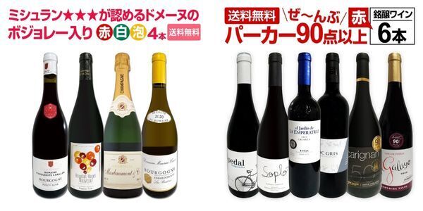 京橋ワインのワインセット例