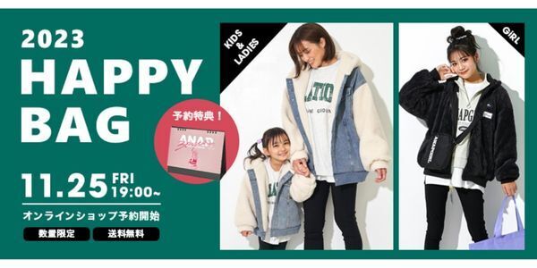ANAPの福袋