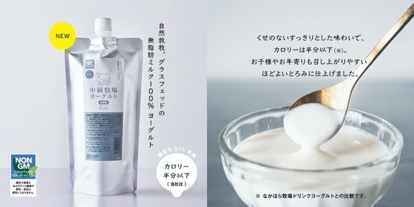 なかほら牧場