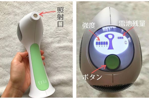 使用感は？コスパは？トリアの家庭用レーザー脱毛器を使ってみた