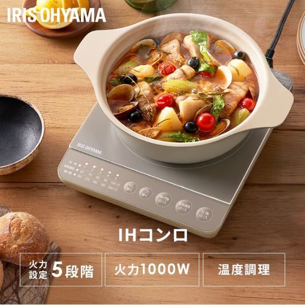 【セット品】1口IHコンロ 1000W 鍋 20cm IHKP-T39220 アイリスオーヤマ公式通販「アイリスプラザ」