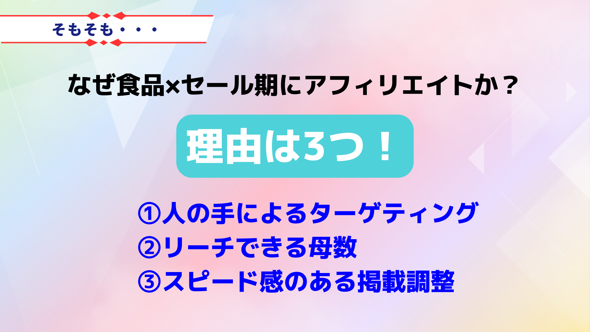 ウェビナー参考資料