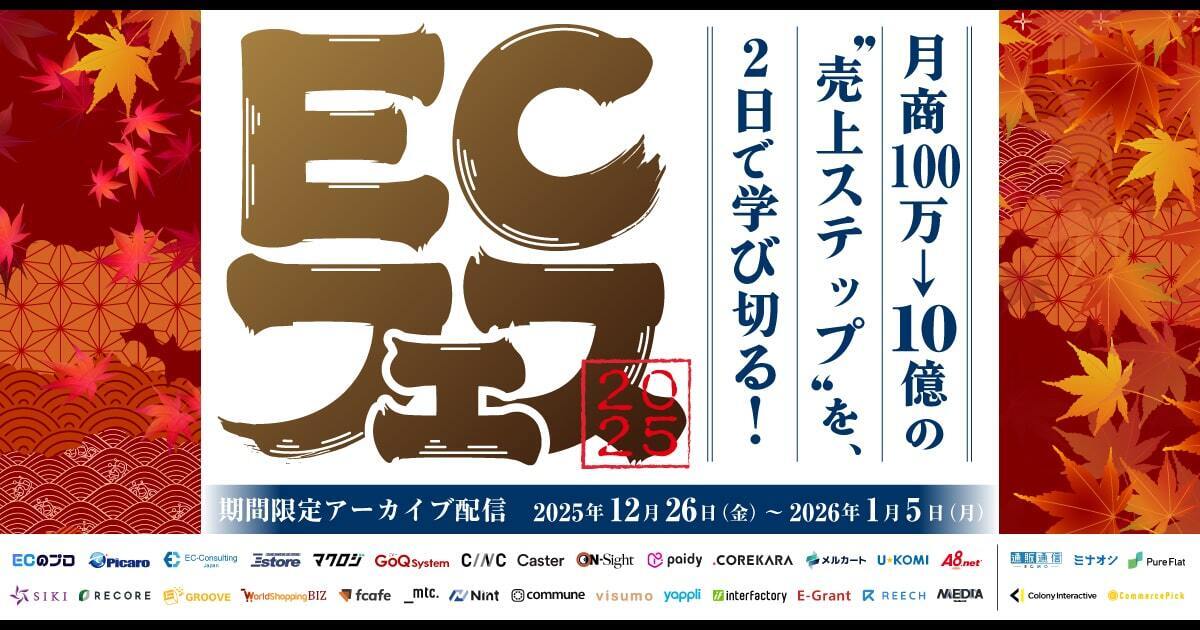 月商100万→10億の