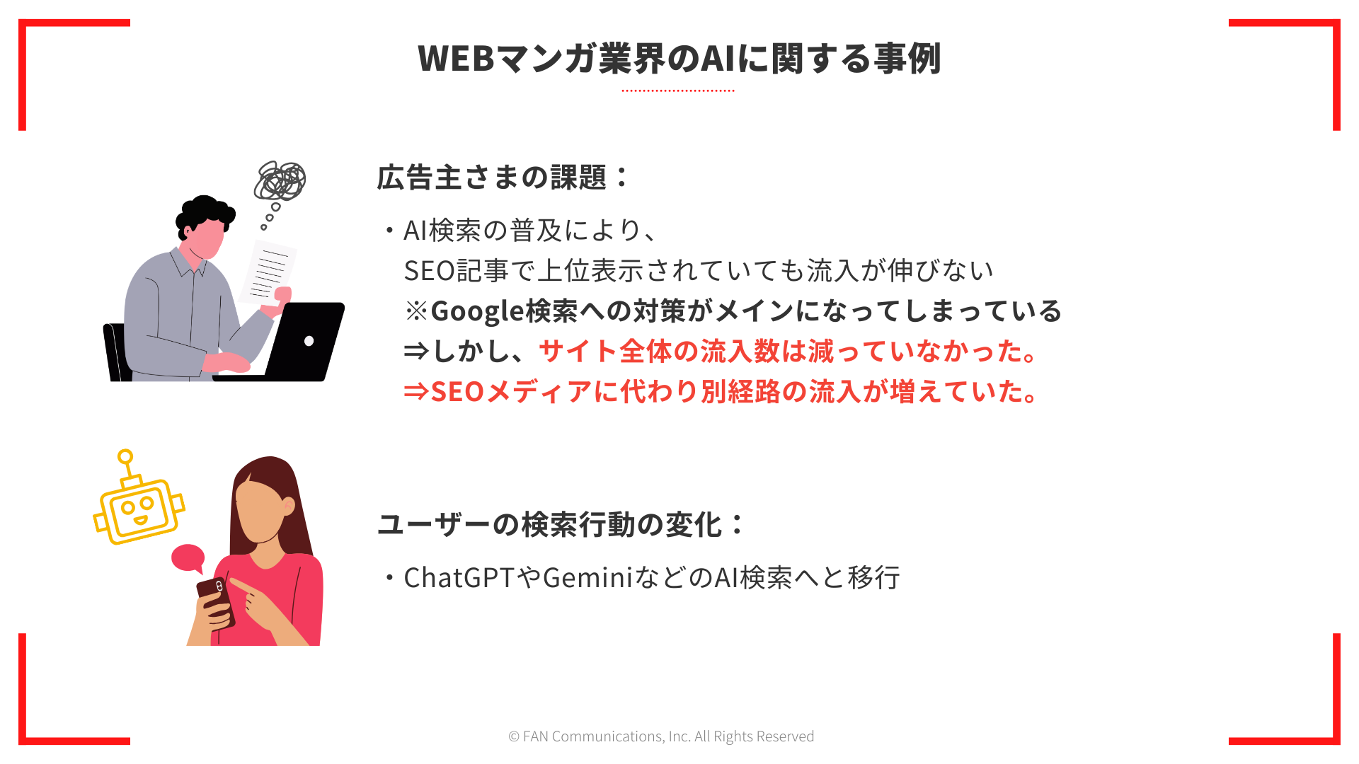 セミナー参考資料