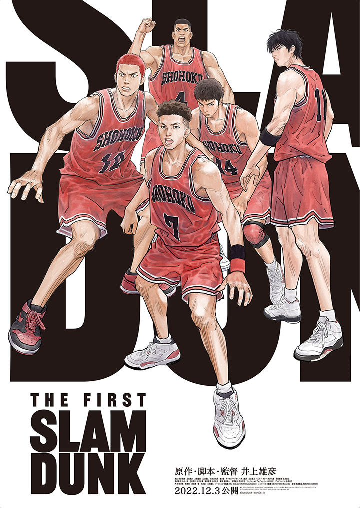 THE FIRST SLAM DUNKのバナー