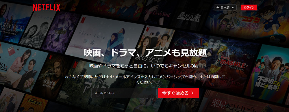 Netflixのバナー