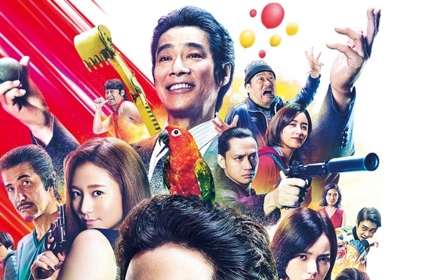 ザ・ファブル2 殺さない殺し屋