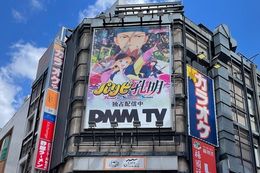 【パリピ孔明】「DMM TV」で独占・見放題配信中の映画『パリピ孔明 Road to Summer Sonia』の広告が渋谷に降臨！総作監修正画が当たるキャンペーンも開催中