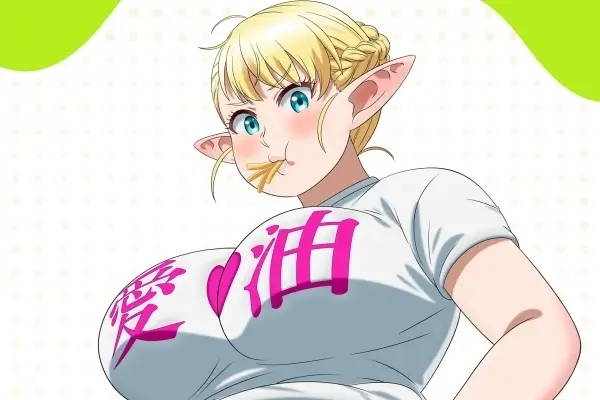 エルフさんは痩せられない。