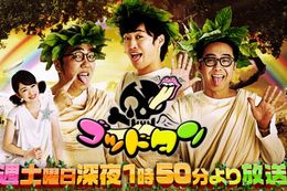 ゴッドタンのバラエティ見逃し配信はどこで見れる？無料の動画配信サービスを調査