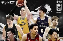 【Bリーグ】U-NEXTで『B.LEAGUE 2024-25 SEASON』の見放題配信決定！10月3日(木)のシーズン開幕戦から全720試合をライブ配信