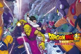 ドラゴンボール超 スーパーヒーローの映画フル配信はどこで見れる？無料の動画配信サービスを調査