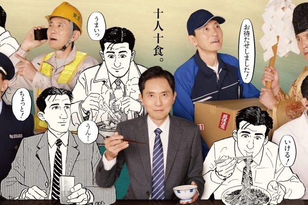 それぞれの孤独のグルメ