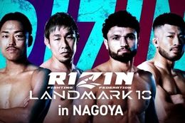 RIZIN LANDMARK10の動画配信の視聴方法｜PPVチケットの最安値での購入方法や対戦カードまとめ