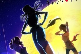 キャッツ♥アイのアニメ配信はどこで見れる？無料の動画配信サービスを調査