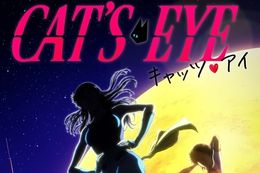 【キャッツ♥アイ】ディズニープラスのスターで2025年独占配信決定！Adoさん歌唱によるテーマ曲「CAT'S EYE」を使用したSpecial Teaser Movieも解禁