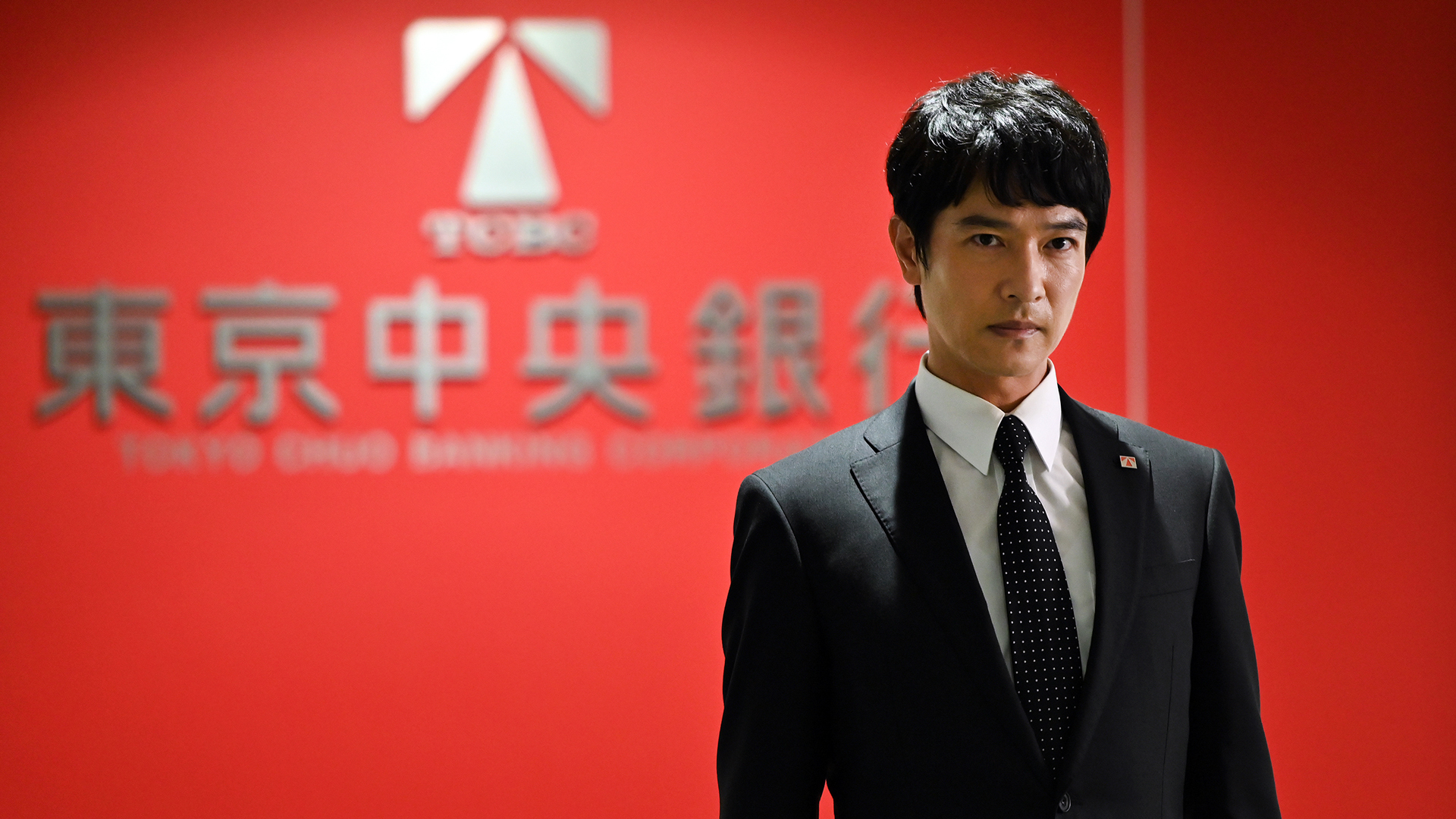 半沢直樹のバナー