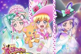 【プリキュア】ABEMAで『魔法つかいプリキュア！』の全話無料一挙放送実施！シリーズ最新作『魔法つかいプリキュア！！～MIRAI DAYS～』のWEB最速配信も決定