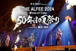 【THE ALFEE】U-NEXTで大型ライブ『THE ALFEE 2024 Wind of Time 50年目の夏祭り』2公演の独占配信決定！『高見沢俊彦解体新書』の最新エピソードも配信中