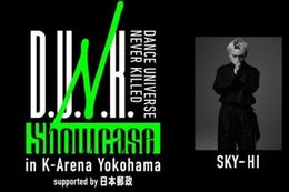 【D.U.N.K.】Huluで『D.U.N.K. Showcase in K-Arena Yokohama』の独占配信決定！SKY-HI、髙橋海人(King＆Prince)、BE:FIRST、超特急、&TEAMら豪華アーティストが共演した音楽フェス