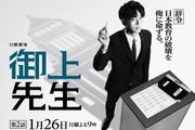 御上先生のアイコン