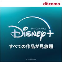 Disney+docomo