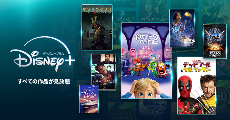 Disney+のバナー