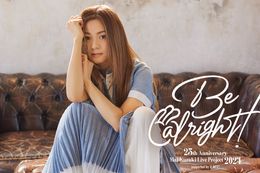 25th Anniversary Mai Kuraki Live Project 2024 "Be alright ! "のライブ配信はどこで見れる？無料の動画配信サービスを調査