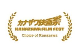 【カナザワ映画祭】U-NEXTとカナザワ映画祭「Choice of Kanazawa」との連携スタート！『キプケンボイ』『マフムードの受難』など映画祭上映15作品の見放題配信