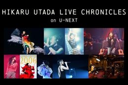 【宇多田ヒカル】U-NEXTで25周年記念の上映イベント『HIKARU UTADA LIVE CHRONICLES』開催決定！ファーストライブから最新ライブまでの9つのライブを3日間に渡り配信予定