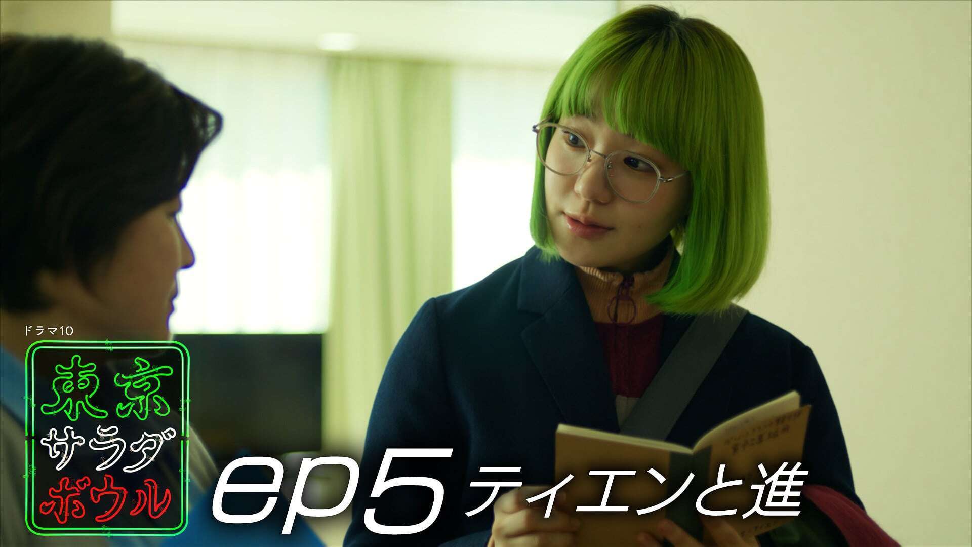 東京サラダボウルのバナー