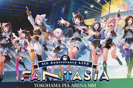 【にじさんじ】ABEMAで『にじさんじ 4th Anniversary LIVE 「FANTASIA」』の全編無料放送決定！推しライバーを追尾できるカメラ映像「ライバーカメラ」もPPV配信