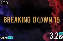 【BreakingDown】ABEMA PPVで『SILK THE RICH presents BreakingDown15』の全試合生中継決定！細川一颯選手と井原良太郎選手がついに激突