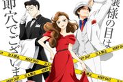 謎解きはディナーのあとでのアイコン
