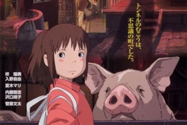  千と千尋の神隠し