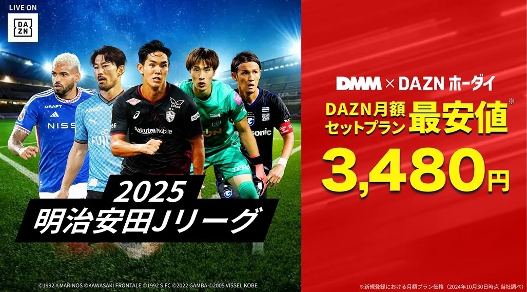 明治安田生命Ｊ１リーグ優勝　ヴィッセル神戸　DVD　６枚セット　再生確認済 ヴィッセル神戸 ニュース/レポート : ヴィッセル神戸 2023明治