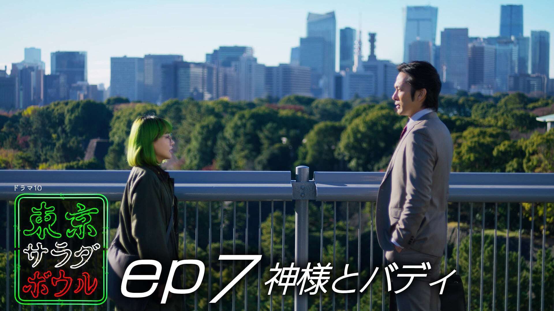 東京サラダボウルのバナー