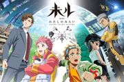 未ル わたしのみらいのアイコン