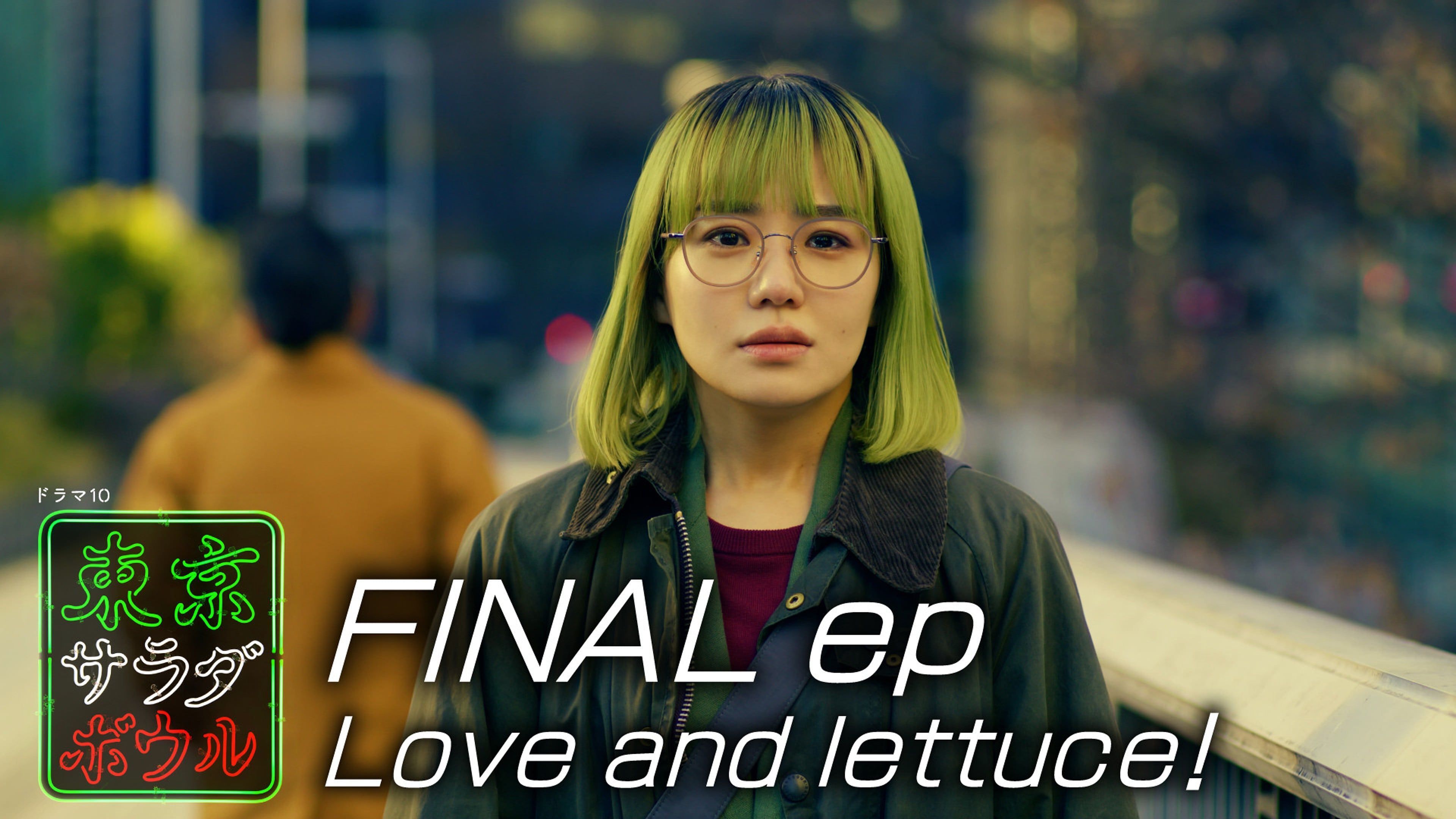 東京サラダボウルのバナー