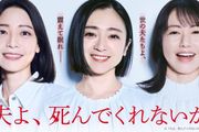 夫よ、死んでくれないかのアイコン