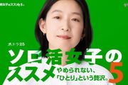 ソロ活女子のススメ5のアイコン