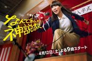 なんで私が神説教のアイコン