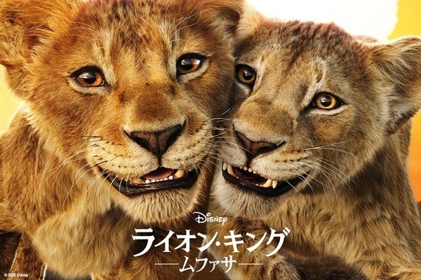 ライオン・キング：ムファサ】ディズニープラスで4月9日(水)より見放題