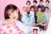 ジョフウ ～女性に××××って必要ですか？～のアイコン
