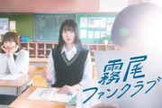 霧尾ファンクラブのアイコン