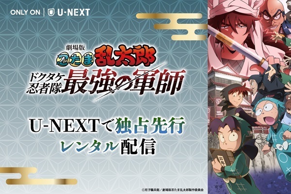 U-NEXT BOXING】U-NEXTでトリプル世界タイトルマッチ『U-NEXT