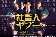 社畜人ヤブーのアイコン