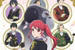 ゴリラの加護令嬢のアニメ配信はどこで見れる？無料の動画配信サービスを調査【ゴリラの神から加護された令嬢は王立騎士団で可愛がられる】