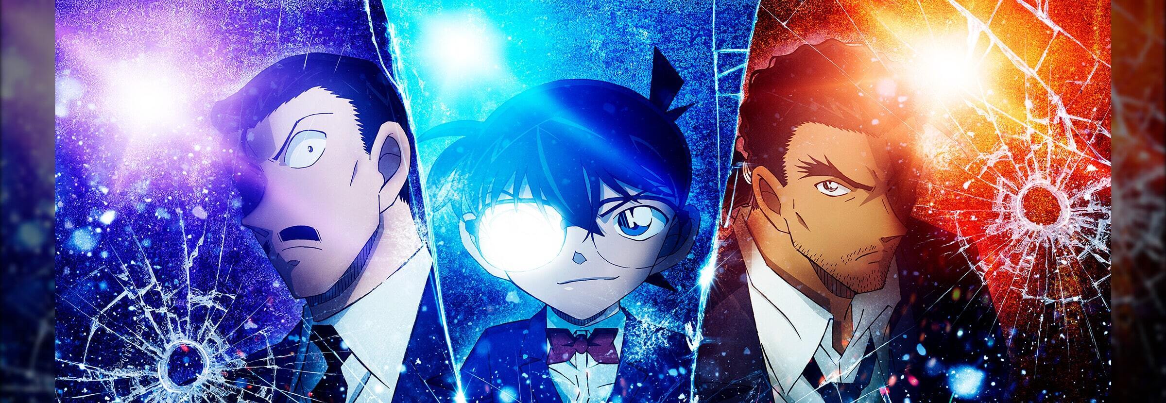 名探偵コナン 隻眼の残像のバナー